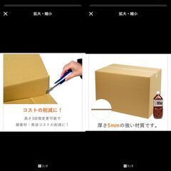 宅配120サイズ、140サイズ、160サイズ 高さ変更可能ダンボール箱の画像