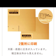 宅配120サイズ、140サイズ、160サイズ 高さ変更可能ダンボール箱の画像