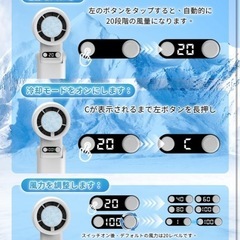 ほぼ新品　携帯扇風機　クーラーモード付き　の画像