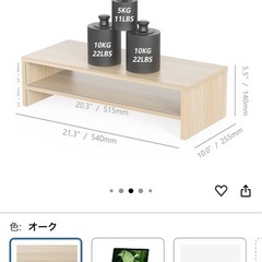 モニター台　パソコン台の画像