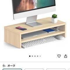 モニター台　パソコン台の画像