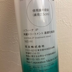 化粧水の画像