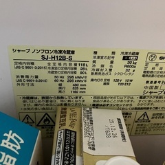 シャープ　冷蔵庫　2017年製 118Lの画像