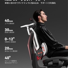 ゲーミングチェア　AutoFulll　の画像