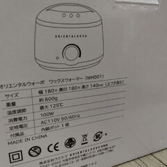 百円ポッキリ　ワックスウォーマー　マニキュア　レジンの画像