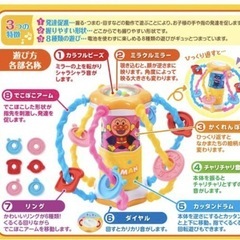 アンパンマン手遊びボールの画像