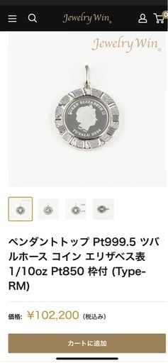 プラチナ　コイン　ペンダント　値下げ中