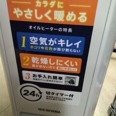 展示引き上げ品　高級タイプ　オイルヒーター　電気ストーブ　ヒーター　ストーブの画像