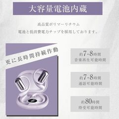 【新品】空気伝導イヤホン 耳掛け式 耳を塞がない ノイズキャンセリング 音漏れ抑制の画像