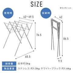 ステンレス物干し ラック 折りたたみの画像