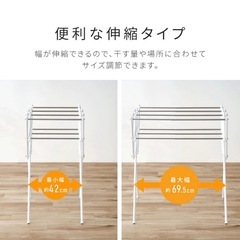 ステンレス物干し ラック 折りたたみの画像