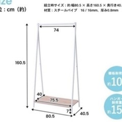 パイプハンガーの画像