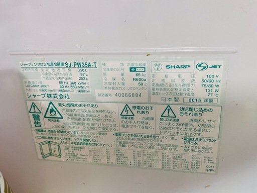 冷蔵庫2015年式買い替えのため
