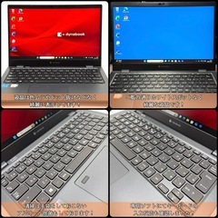 ⭐️Windows11⭐️Office2021⭐️ 【準美品】東芝dynabook/16GB/256GB/薄型軽量/92万画素カメラ/第11世代/性能テストSランクの画像