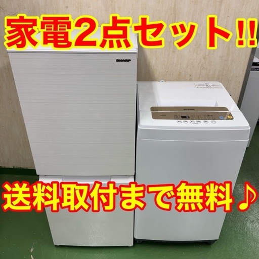 48🖤設置まで対応 新生活応援 学生 社会人 単身赴任 お薦め 冷蔵庫