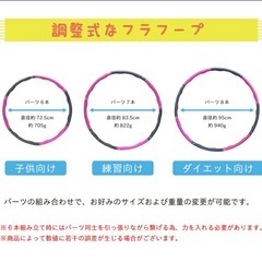 フラフープ ダイエット 運動不足解消の画像
