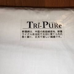 ★ TRi-PURe トリピュア 新疆綿(しんきょうめん) 中国高級綿 ベッドシーツ BOXシーツ ボックスシーツ シングル(100cm×200cm×35cm)の画像