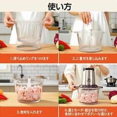 【新品】フードプロセッサー【一台で刻む混ぜる潰す砕く練る】調理時間大幅短縮 水洗いOKの画像
