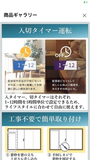 窓用エアコン