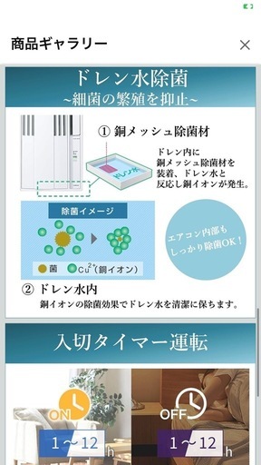 窓用エアコン