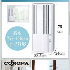 窓用エアコンの画像
