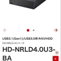 4TB BUFFALO 外付けHDD HD-NRLD4.0U3-BAの画像