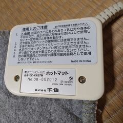 ホットマット　洋梨柄の画像