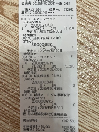 2025年製TOSHIBA エアコン6畳用　2台！　