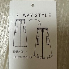 【（新品・未着用）自由自在バルーンスカート】の画像
