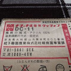 電気クッション　チェック柄の画像