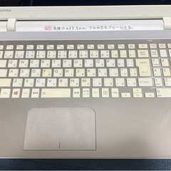 TOSHIBA dynabook フルHDノートPC Blu-ray ブルーレイの画像