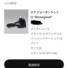 NIKE エアジョーダン5レトロ"Reimagined"  