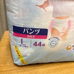 子供用オムツ（開封済）
の画像