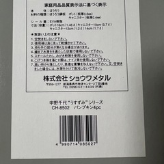ホーローキャニスター（中）新品　宇野千代の画像