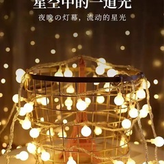新品　2点セット LEDフェアリーライト6M 40球 LEDフェアリーライト 電池式 クリスマス ライト 常時点灯/点滅切替　の画像