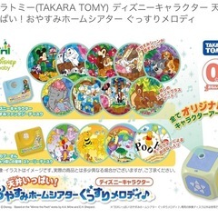 おやすみホームシアターの画像