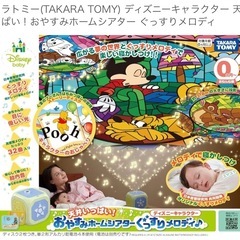 おやすみホームシアターの画像
