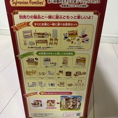 赤い屋根の大きなお家デラックスセット -屋根裏はひみつのお部屋 SYLVANIAN
 FAMILIESの画像