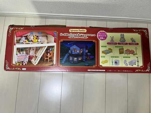 赤い屋根の大きなお家デラックスセット -屋根裏はひみつのお部屋 SYLVANIAN
 FAMILIES