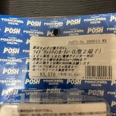 ワイドウィンカーリレーの画像
