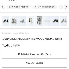 【CONVERSE】完売品✨スニーカーの画像