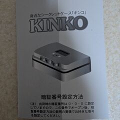 プラスチック製金庫の画像