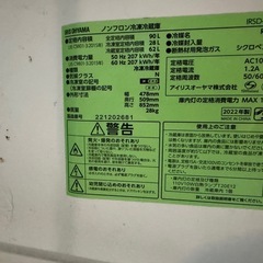 冷蔵庫(2022年製)の画像