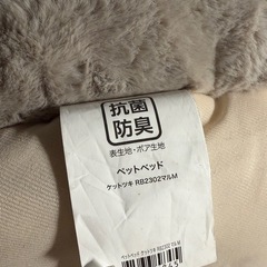 ニトリペットベットNウォーム
の画像