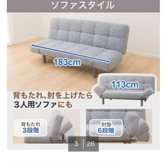 ニトリ　ソファーベッドの画像