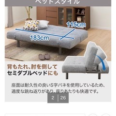 ニトリ　ソファーベッドの画像