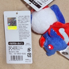【未使用】大阪関西万博 招き猫 マスコットの画像