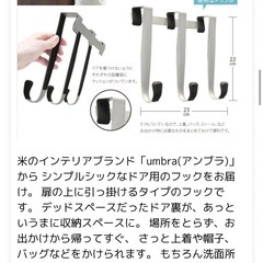 アンブラ　三連ドアフックの画像