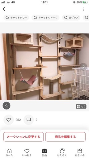 猫用キャットウォーク【diy】