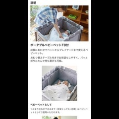 カトージ ベビーベッド サークルの画像